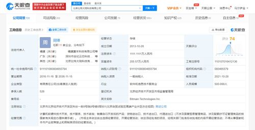 權(quán)力更迭 比特大陸高層人事地震，周鋒接棒詹克團引發(fā)行業(yè)關(guān)注