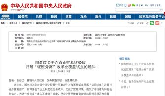 國務院推進證照分離改革，十項廣電業務審批優化，教育咨詢服務迎便利