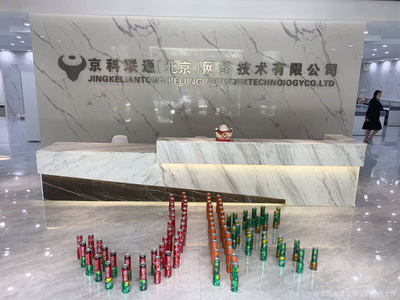 京科聯通 北京網絡技術服務的領航者